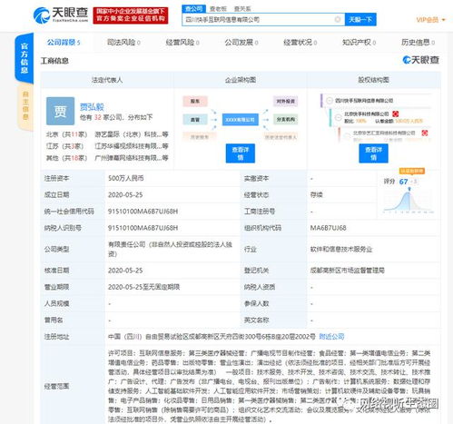 快手在四川自貿(mào)區(qū)成立新公司，拓展人工智能與醫(yī)療器械等創(chuàng)新領(lǐng)域