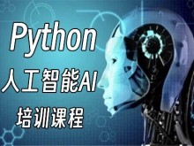 寧波軟件工程師培訓(xùn) 人工智能基礎(chǔ)軟件開發(fā)的核心路徑