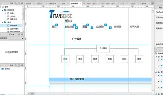 從原型圖到網頁制作 企業網站設計的關鍵步驟