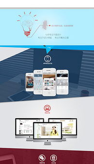 科技公司PPT設計全攻略 從素材模板到網頁制作的視覺呈現