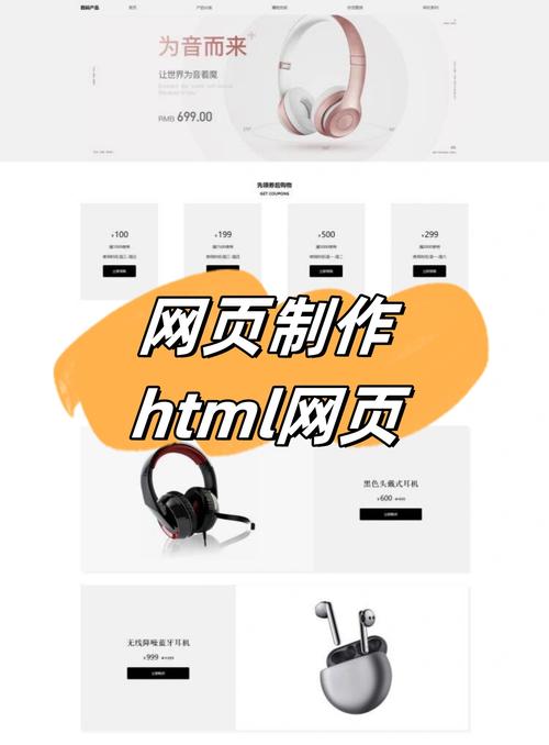 從零到一 我如何用HTML與CSS打造一個數(shù)碼產(chǎn)品網(wǎng)頁